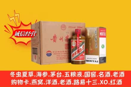 漳州市龙文高价上门回收精品茅台酒